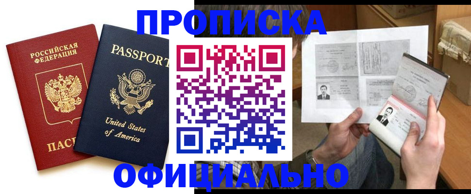 регистрация для дет. сада в Закаменске