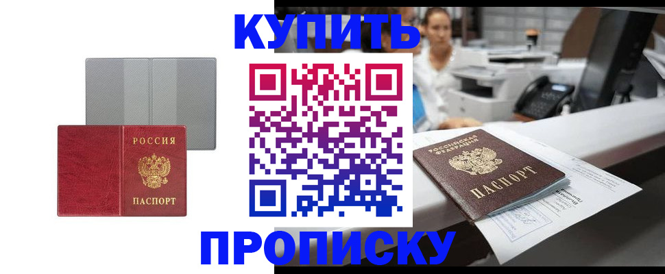 миграционный учет в Закаменске