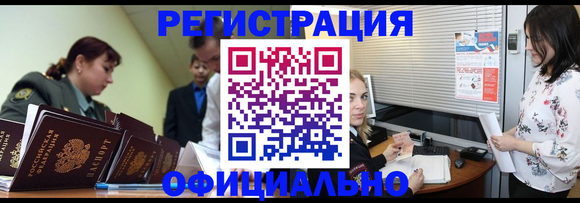 найти адрес прописки в Закаменске